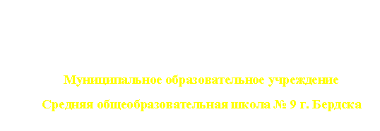 Подпись: