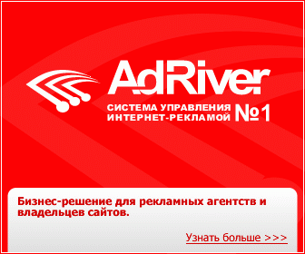 -AdRiver-
