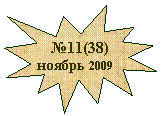 ����� 1: �11(38)

<a title=