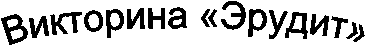 ��������� «������»