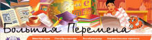 Описание: http://*****/edu_images/school/newseduc_small.JPG