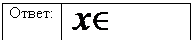 Подпись: Ответ: