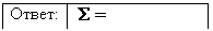 Подпись: Ответ: