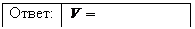 Подпись: Ответ: