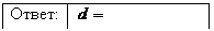 Подпись: Ответ: