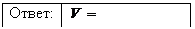 Подпись: Ответ: