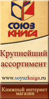 Союзкнига