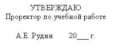 Подпись: