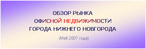 �������: ����� �����

������� ������������

������ ������� ���������

 (��� 2007 ����)

