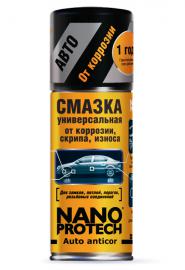 http://*****/sites/default/files/imagecache/product_node/Nanoprotech-Auto-Anticor_2.jpg