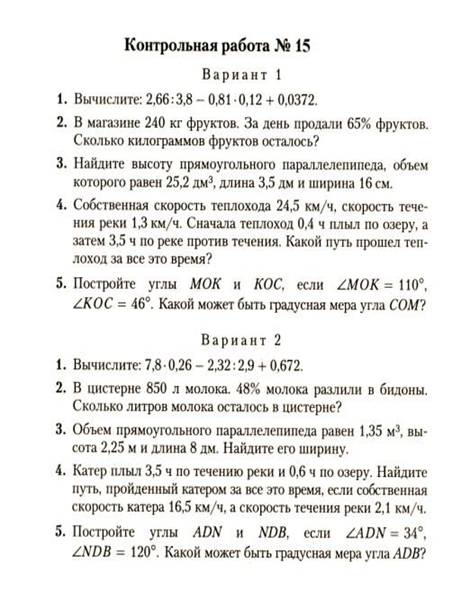 �� 15 (��������)