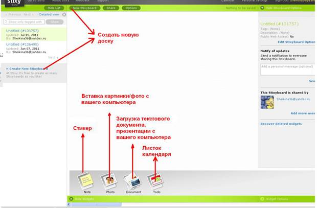 external image Stixy_4.jpg