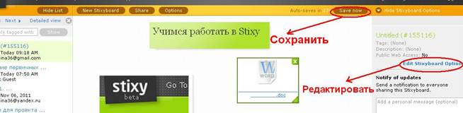 external image Stixy_9.JPG