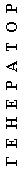 �������: � � � � � � � � �