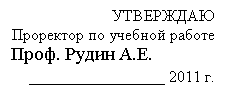Подпись: