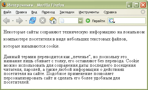 Межстрочное расстояние