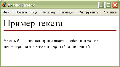 Линия под заголовком