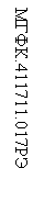 �������: ����.411711.017��