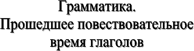 ����������.

���������