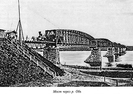 Мост через р.Обь