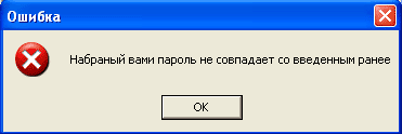ошибка:
