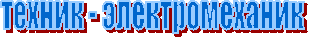 ������ - ��������������