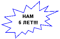 ����� 2: ��� 

5 ���!!!



