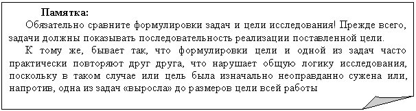 Загнутый