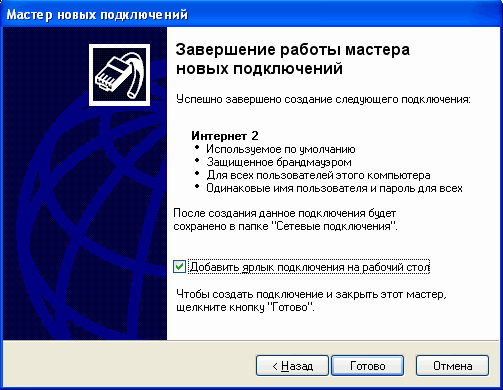 http://home.eltel.net/help/winxp/x_024.gif