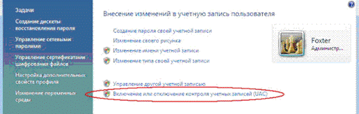 http://home.eltel.net/help/vista/01.gif