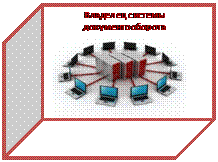 Куб: Владелец системы ктронного документооборота