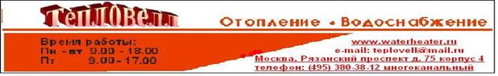 тепловелл Табличка