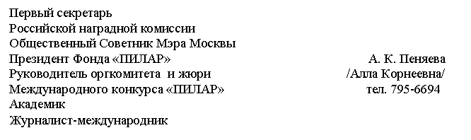Подпись: