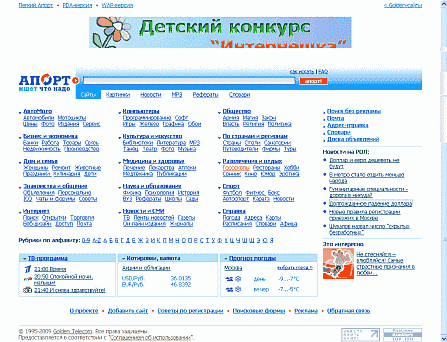 Каталог от поисковой системы Апорт: *****