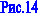 ���.14