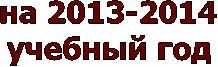 на