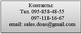 �������: ��������:

���. 55

67

email: sales.doas@gmail.com



