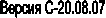 ������ �-20.08.07