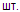 http://*****/poisk_preparatov/images/text-sht.gif