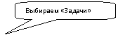 ����������� ������������� �������: �������� «������»