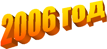 2006 ���