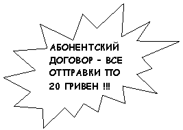 ����� 2: ����������� ������� � ��� �������� �� 20 ������ !!!