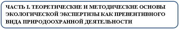 ����������� �������������: ����� I. ������������� � ������������ ������ ������������� ���������� ��� ������������� ���� ��������������� ������������