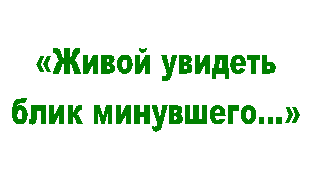 «����� �������

���� ���������»

