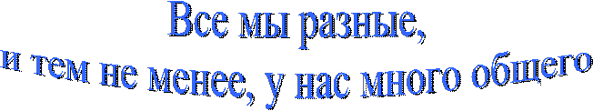 ��� �� ������, 

� ��� �� �����, � ��� ����� ������ 
