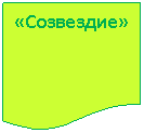 ����-�����: ��������: «���������»