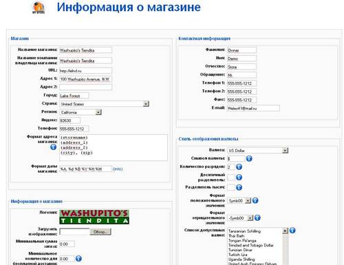 Администрирование
