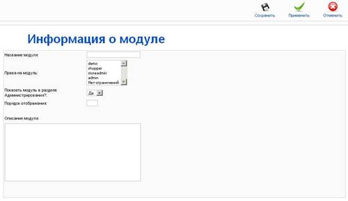 Администрирование