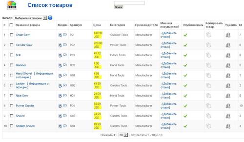Администрирование