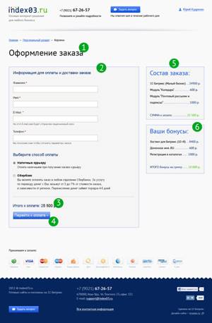 index03-page-basket-oforml.jpg